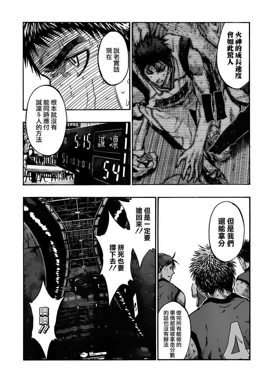 第193话