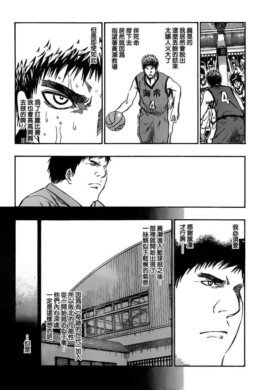 第193话