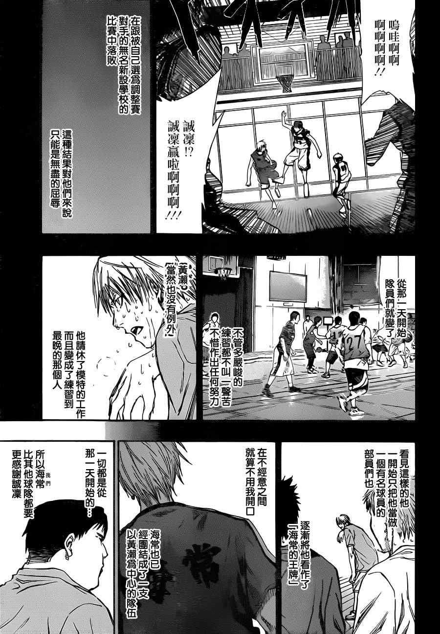 第193话