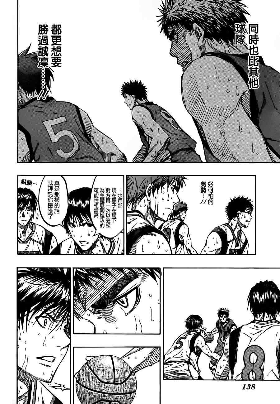 第193话