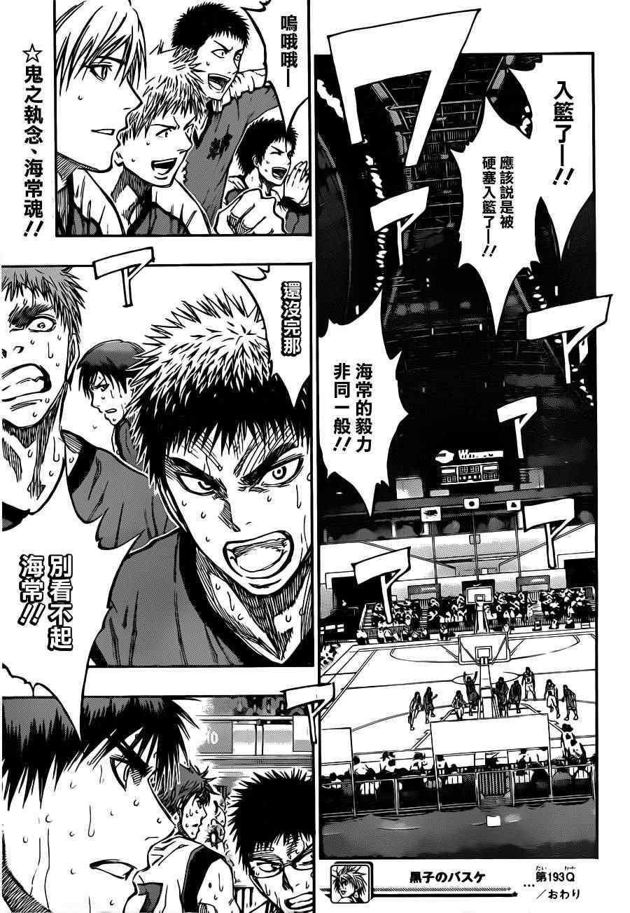 第193话