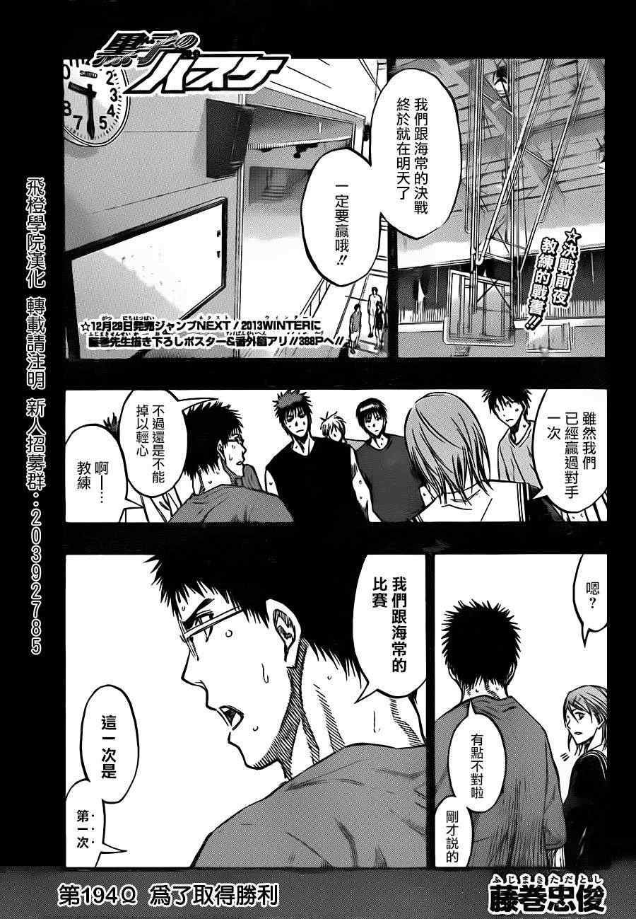 第194话