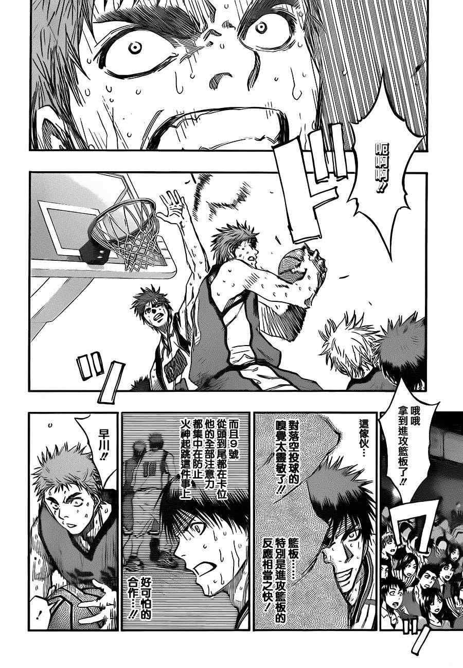 第194话