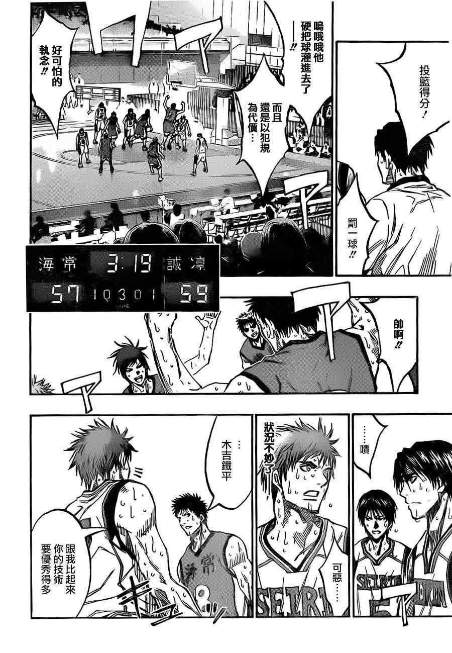 第194话