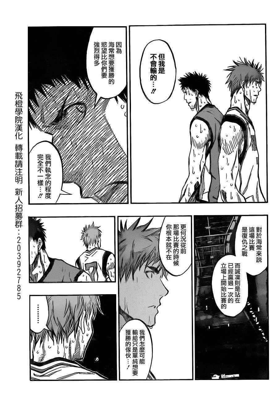 第194话