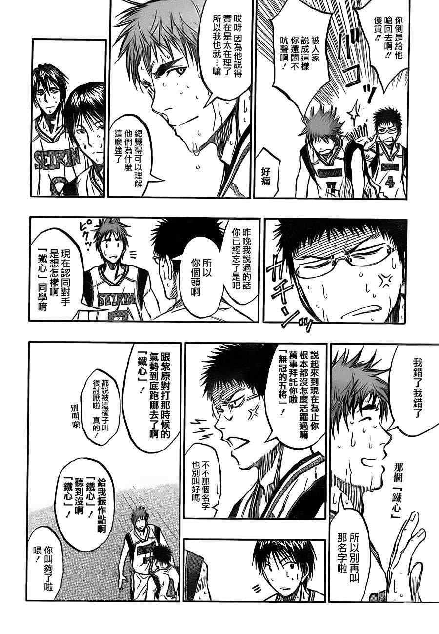 第194话