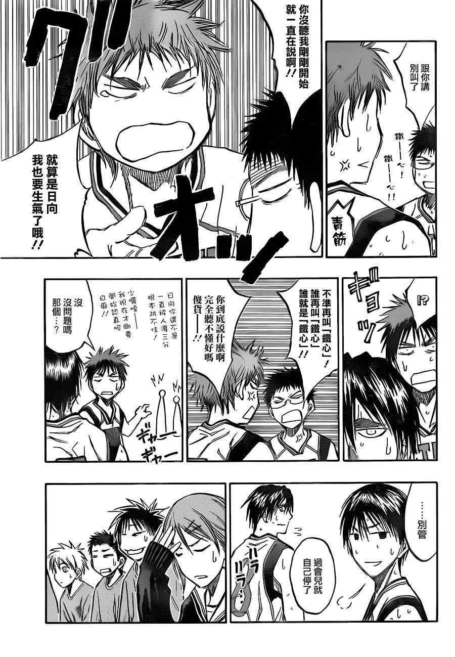 第194话