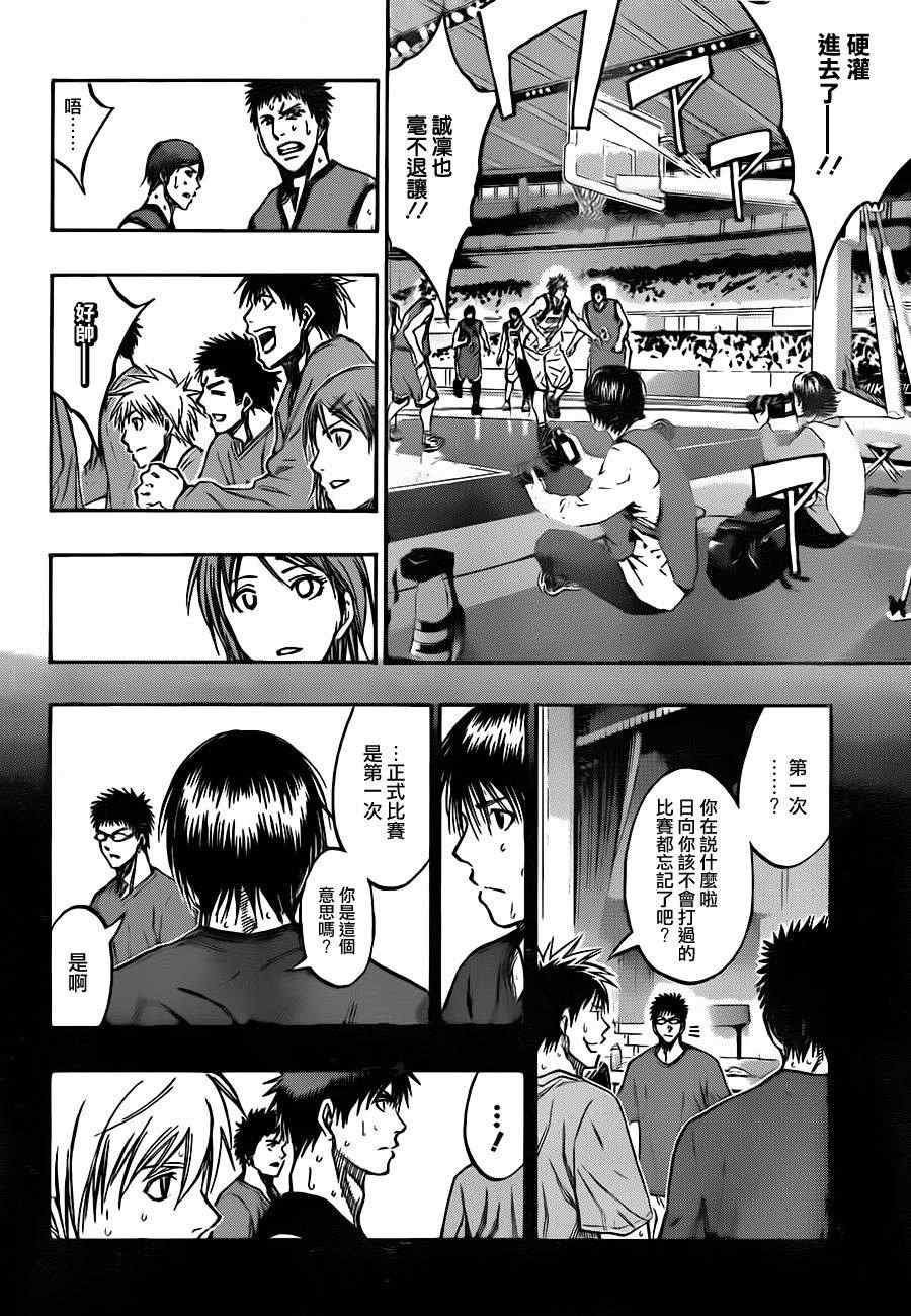 第194话