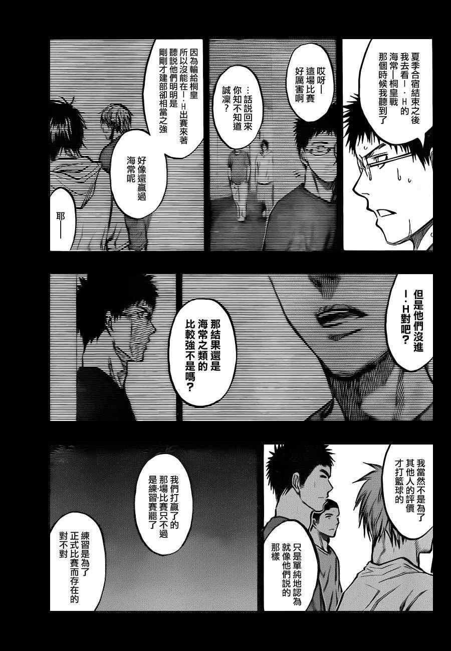 第194话