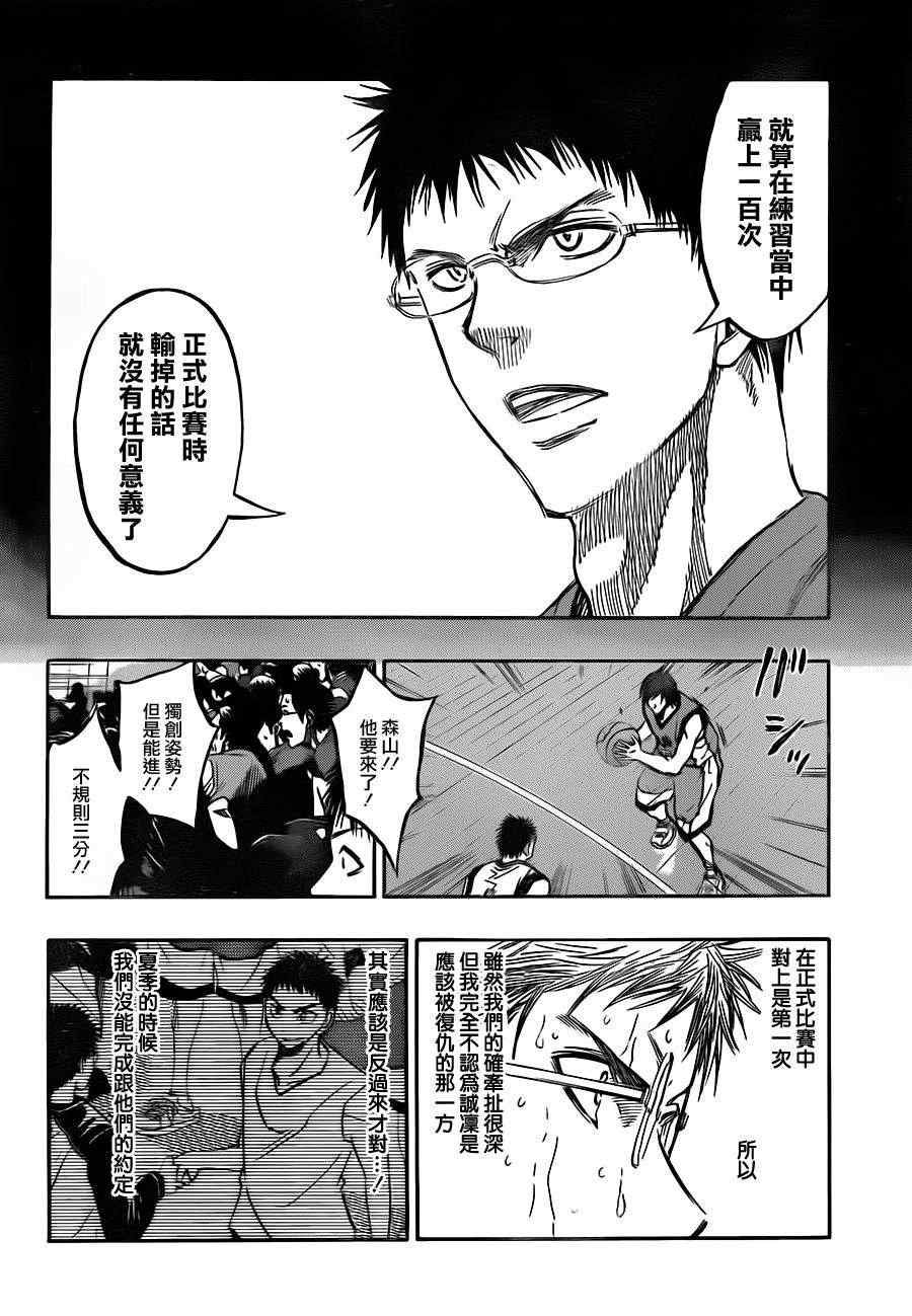 第194话