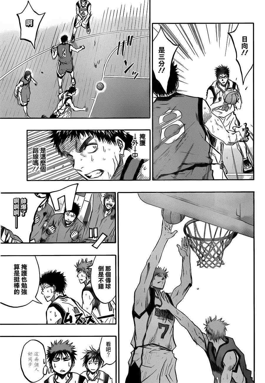 第194话