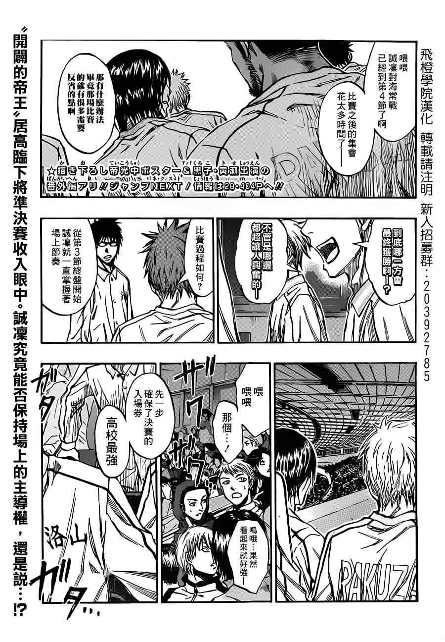 第195话