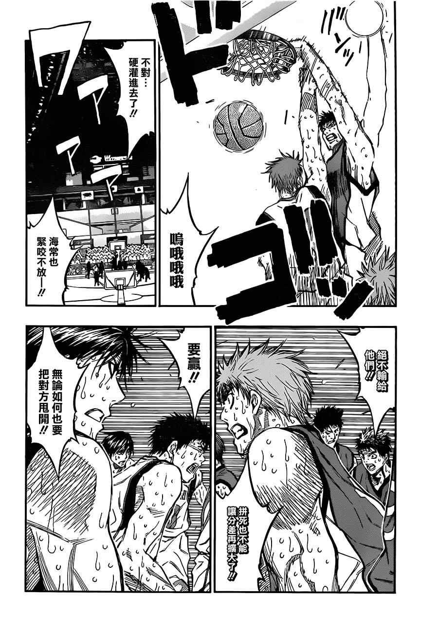 第195话
