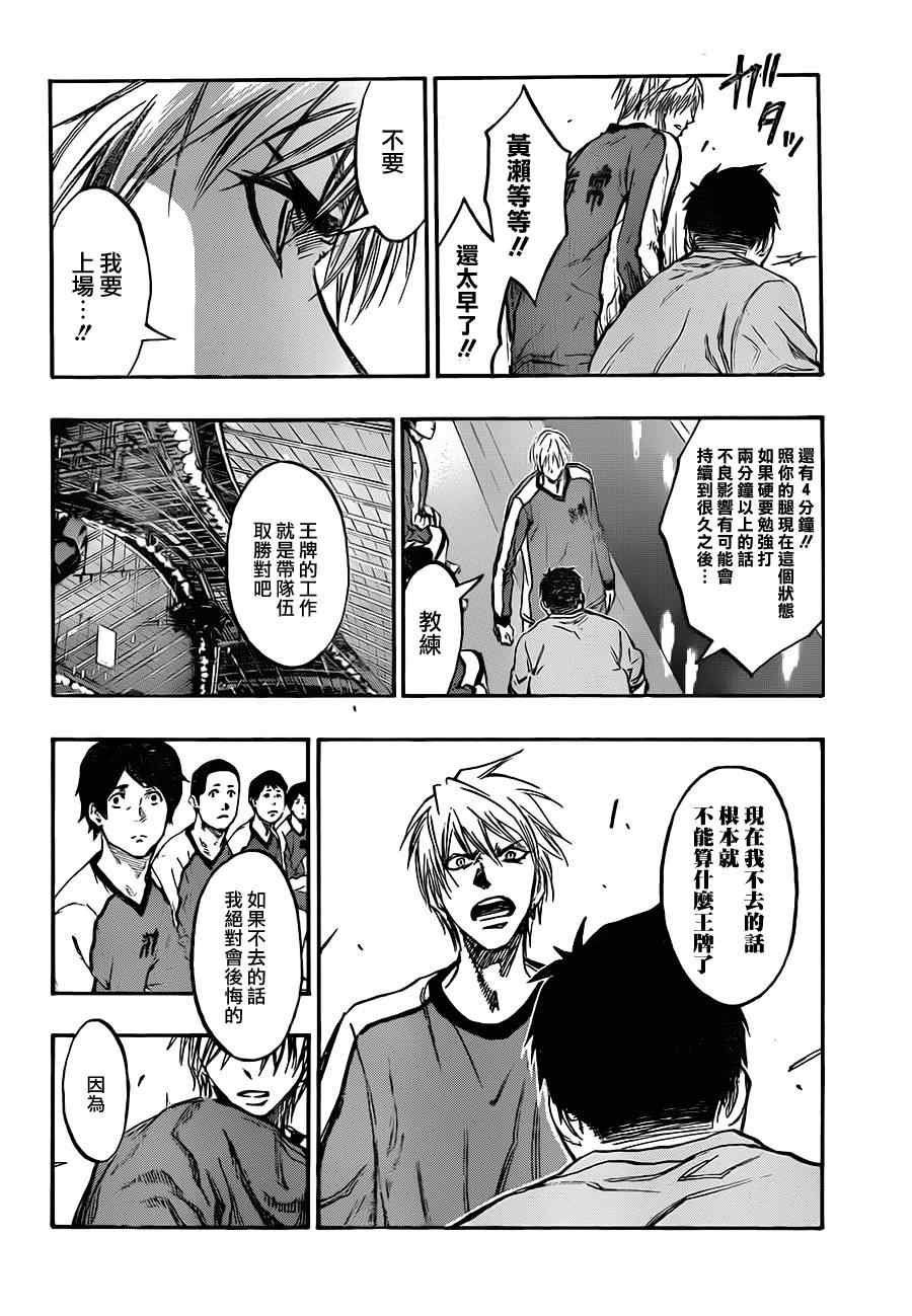 第195话