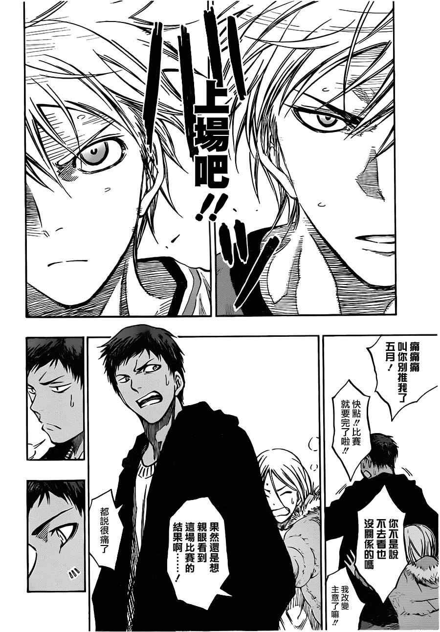 第195话