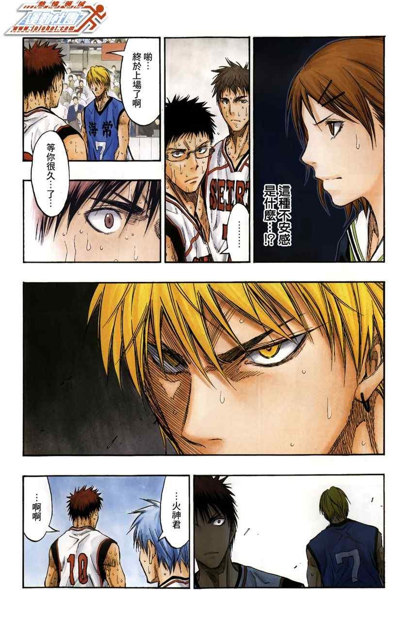 第196话