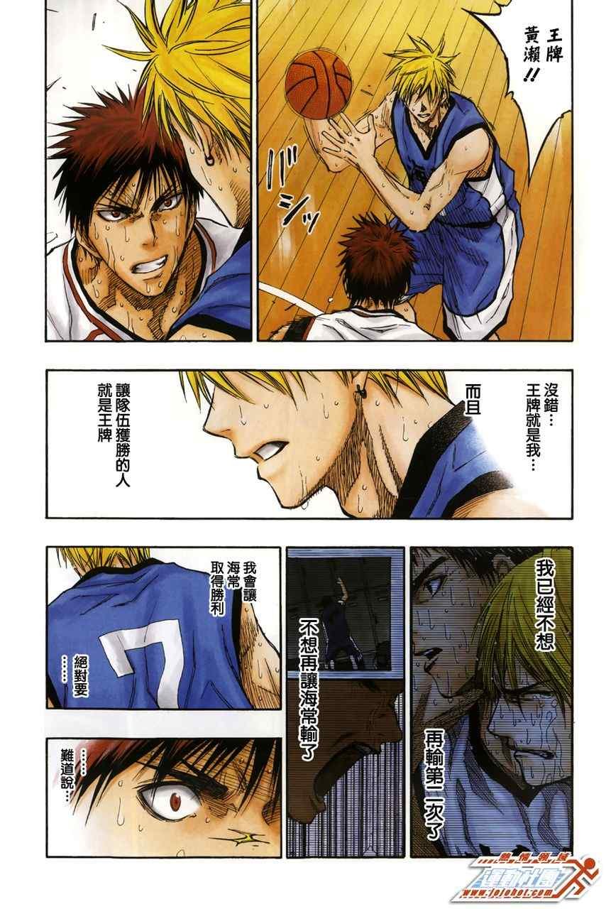 第196话