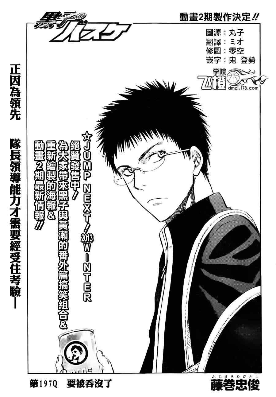 第197话