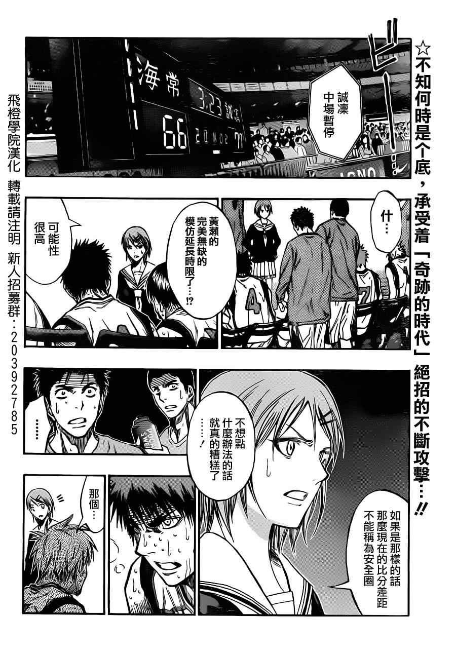第197话