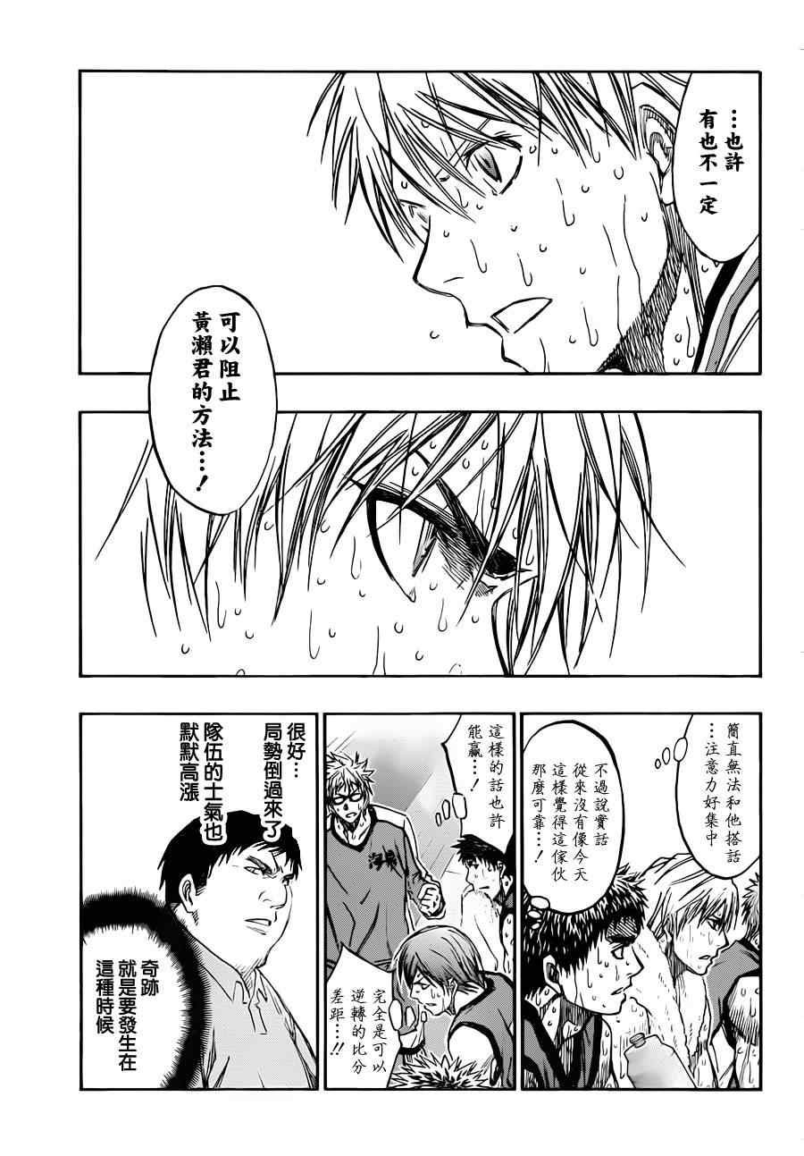 第197话