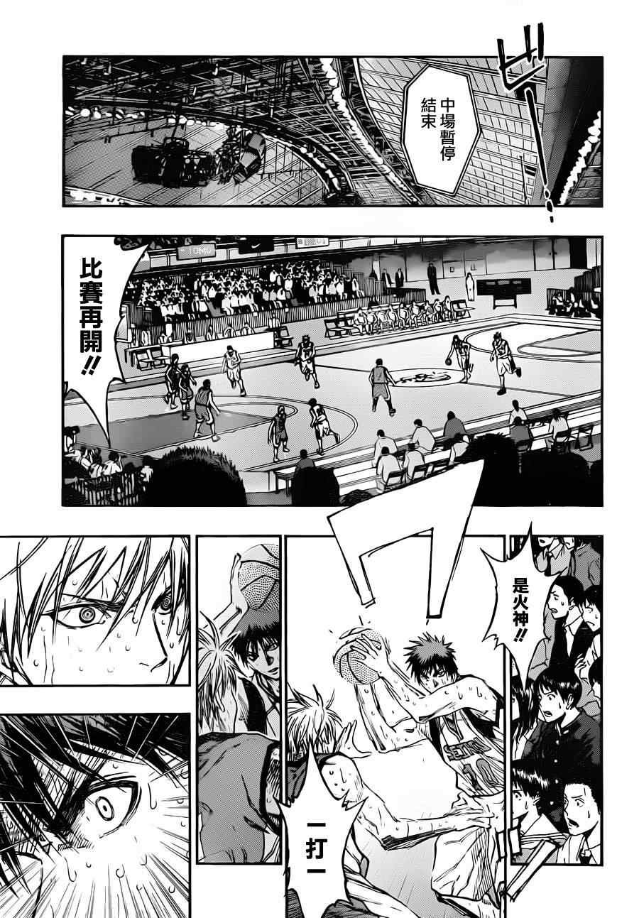 第197话