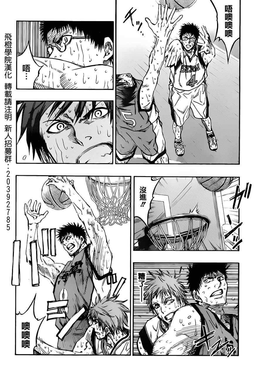 第197话