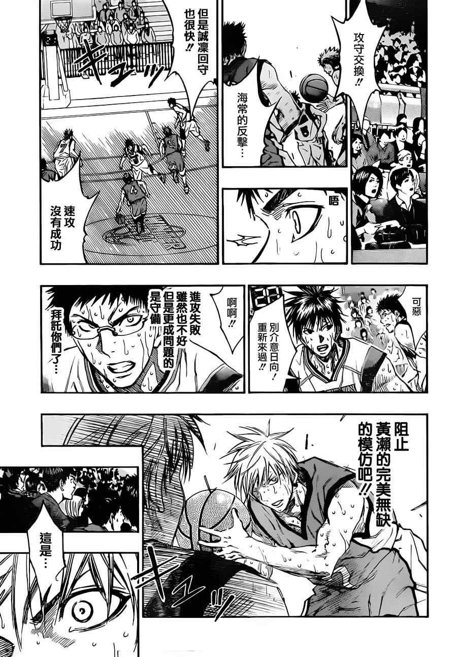 第197话