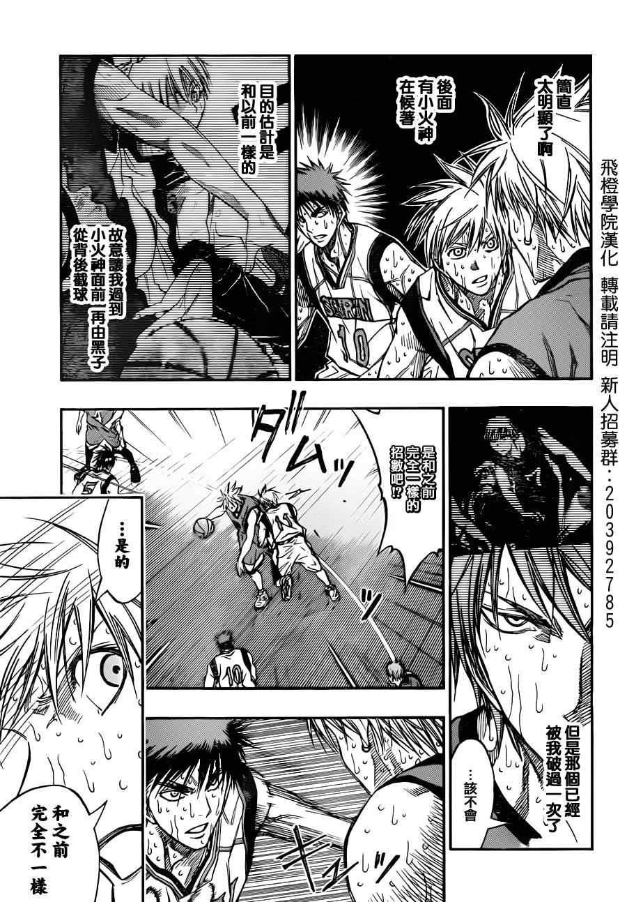 第197话