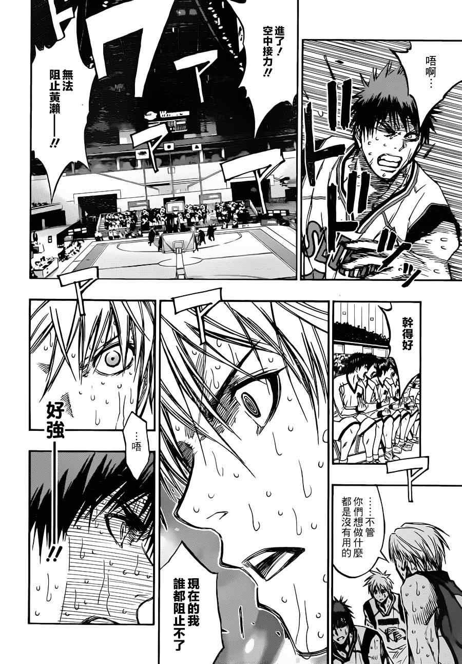 第197话