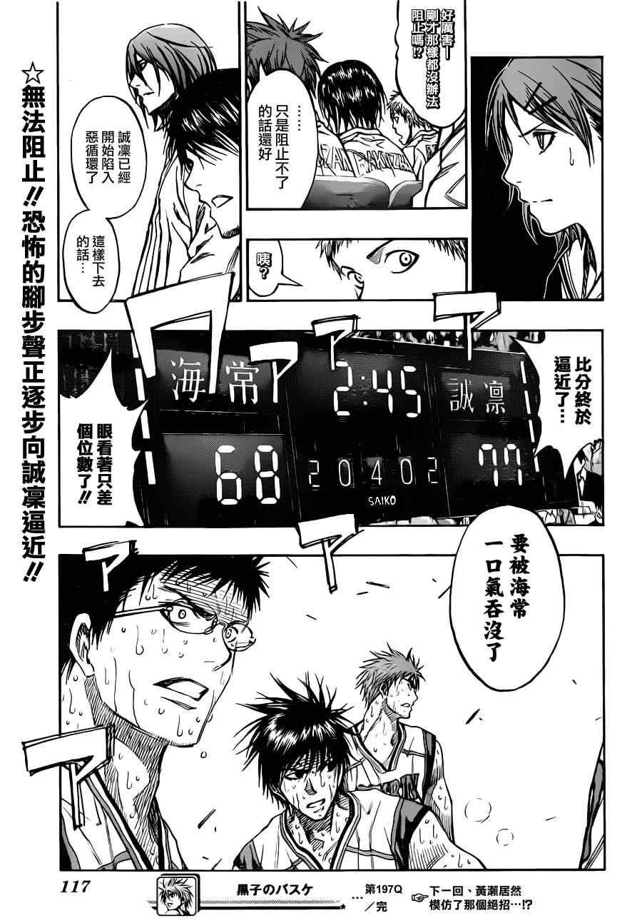 第197话