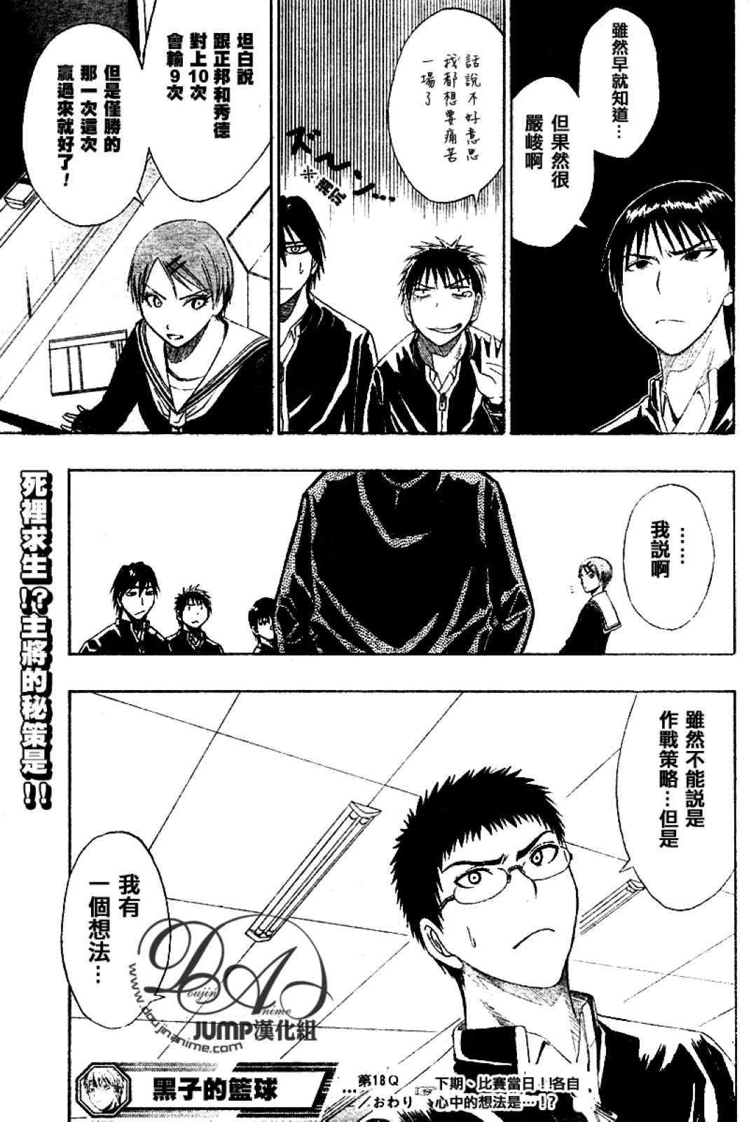 第18话