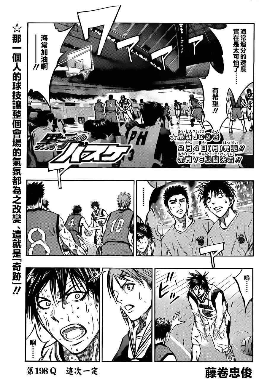 第198话