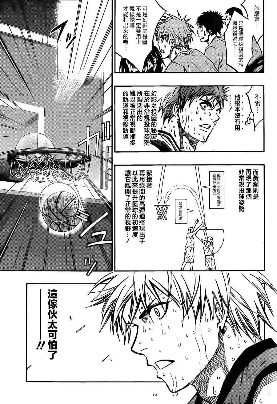 第198话