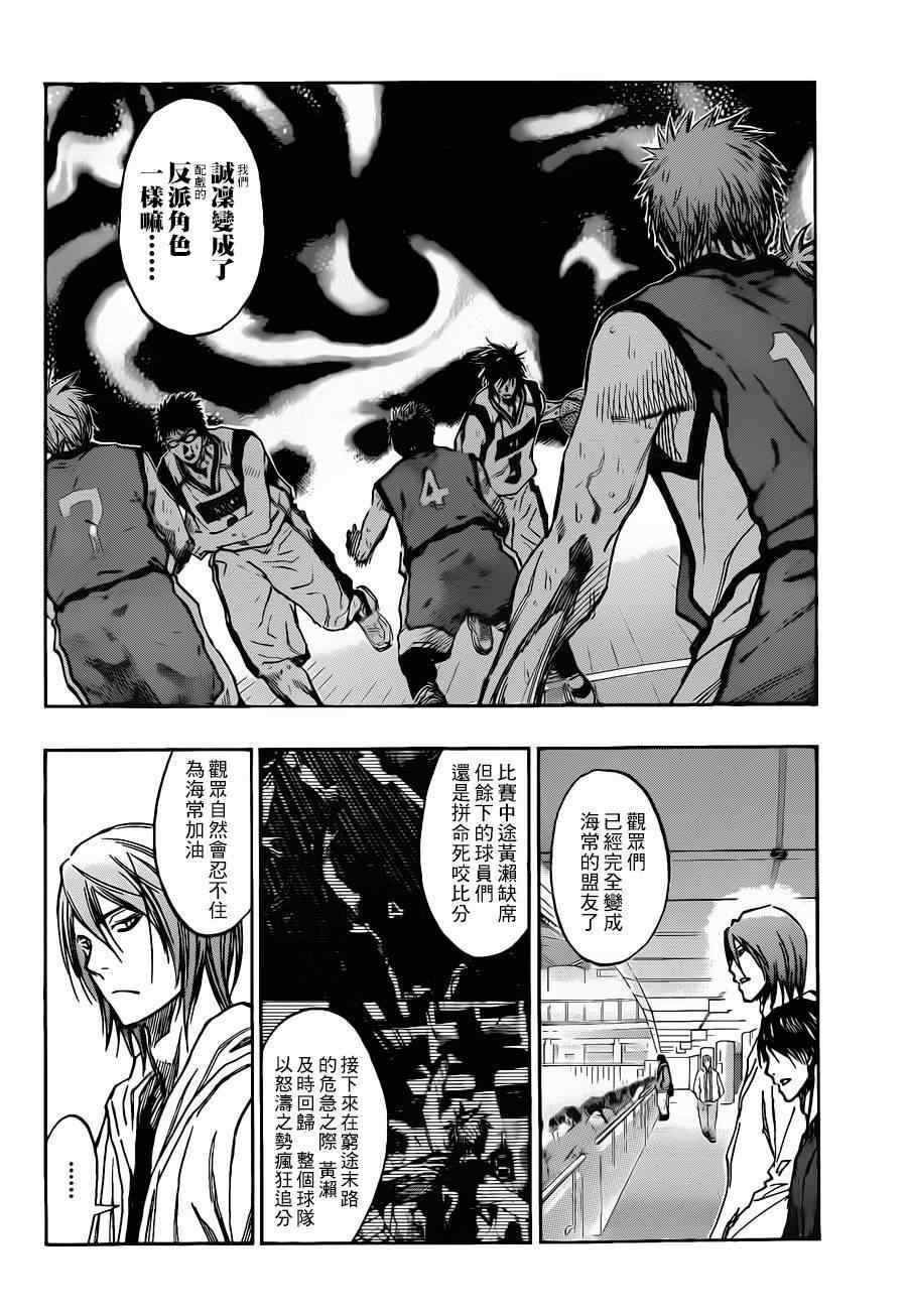 第198话