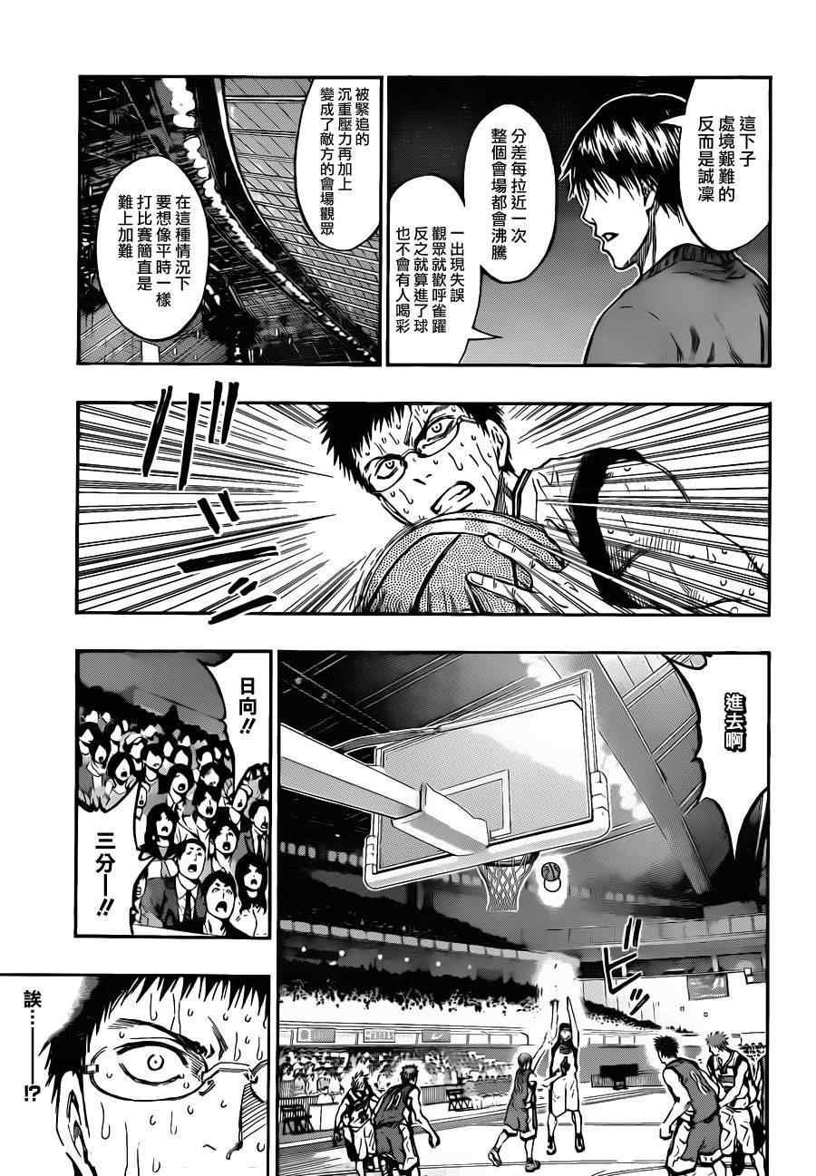 第198话