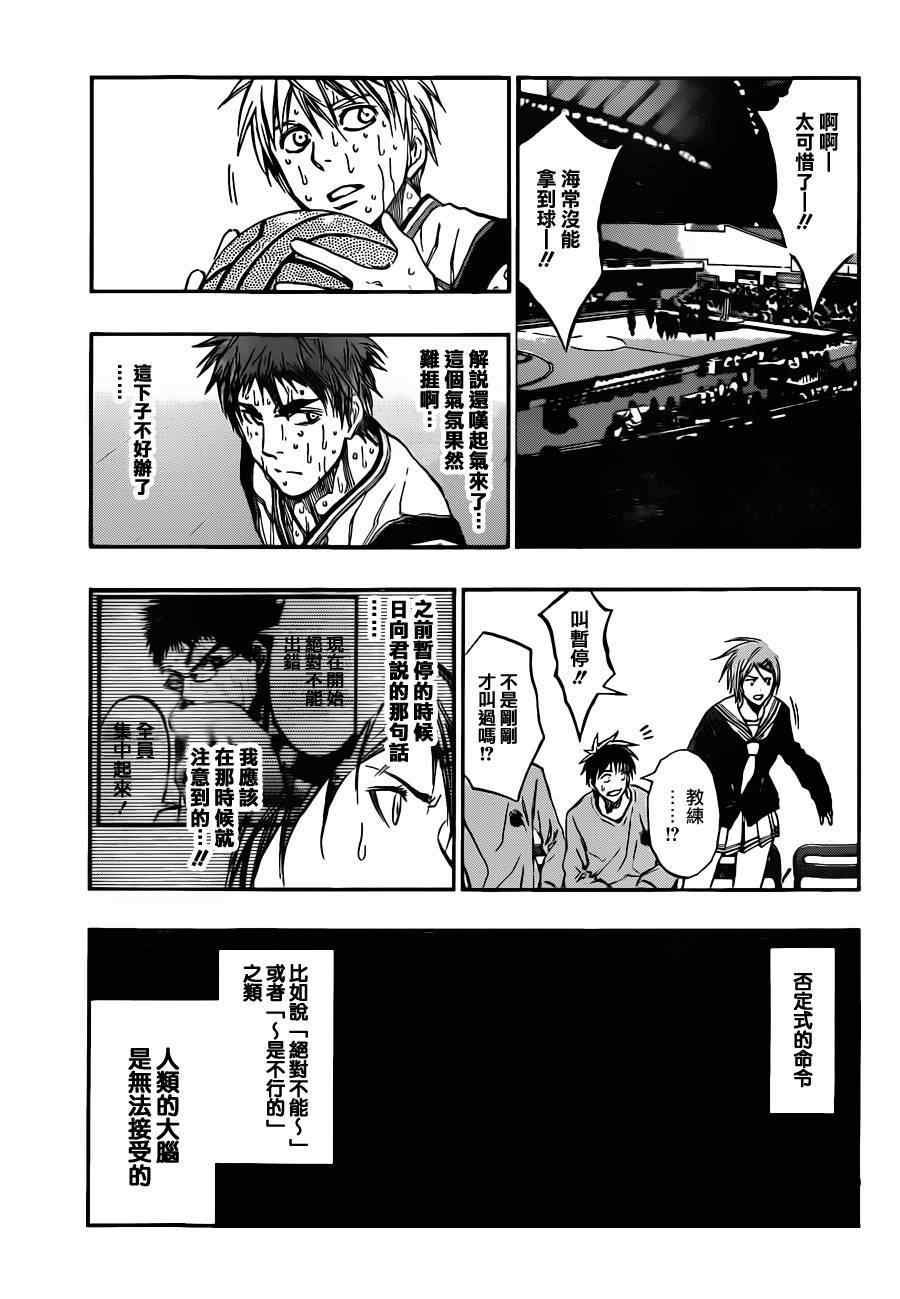 第198话