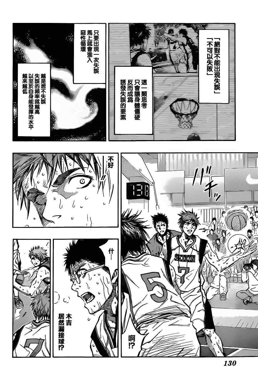 第198话