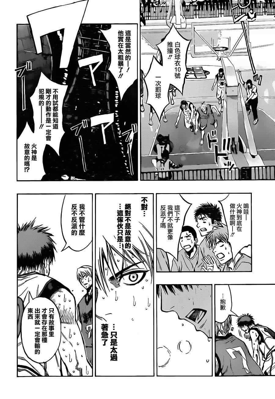 第198话
