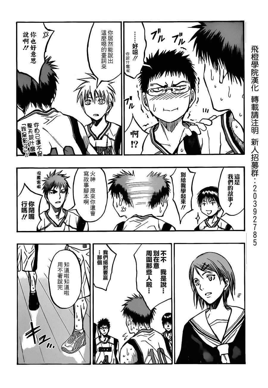 第198话
