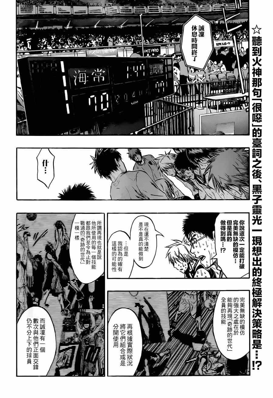 第199话