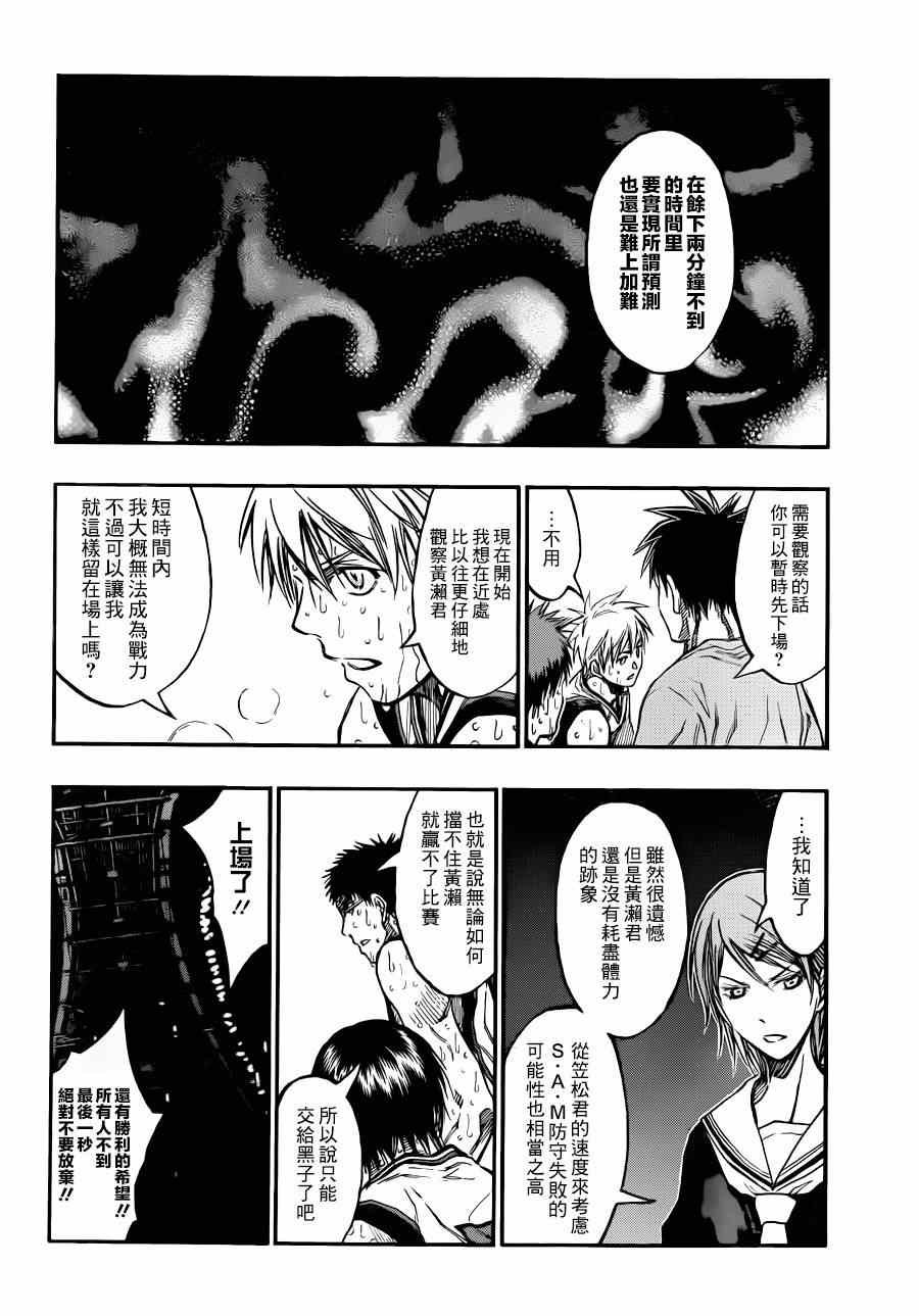 第199话