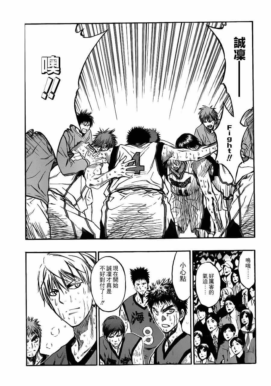 第199话