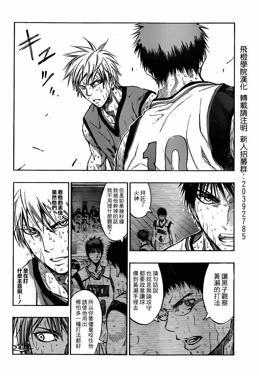 第199话