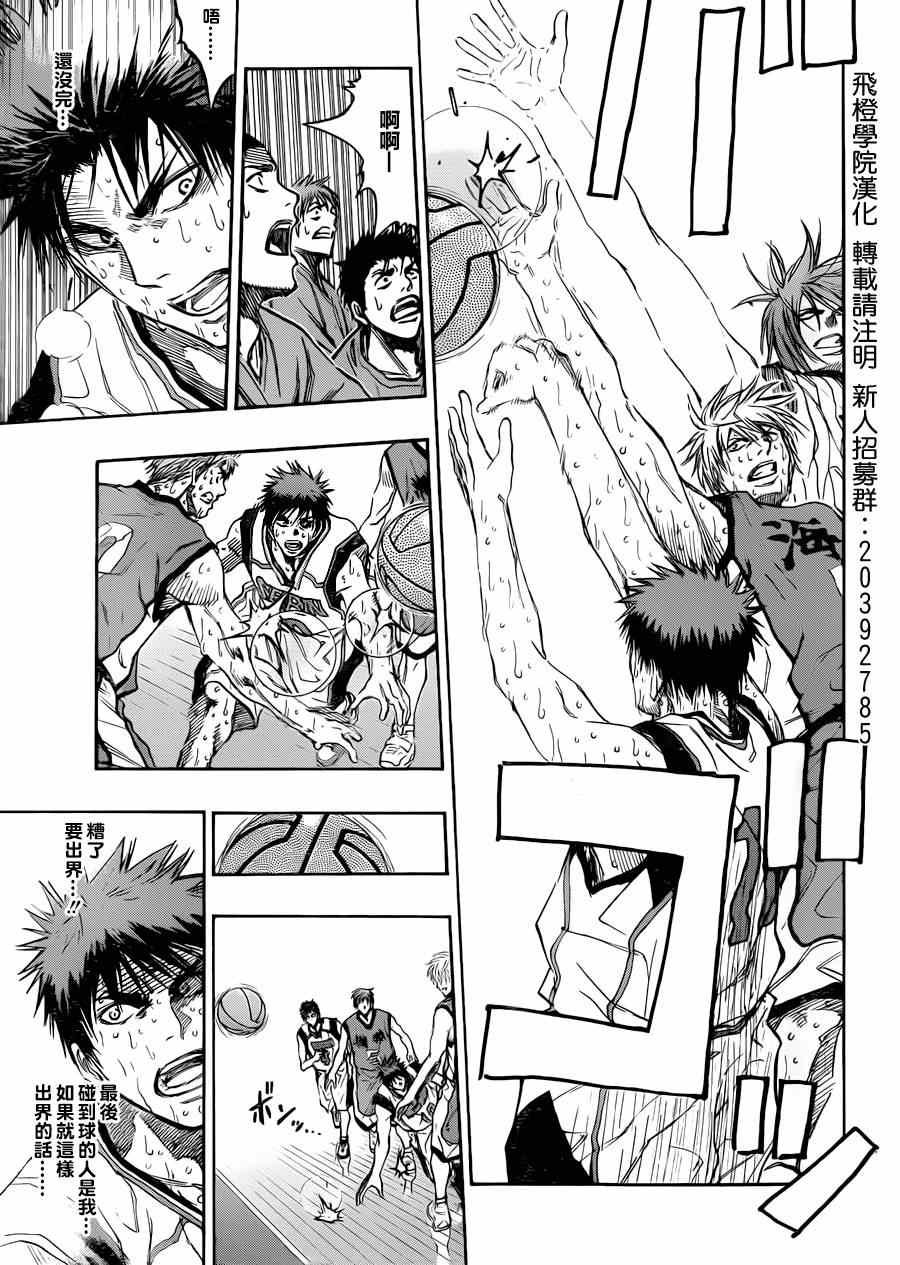 第199话