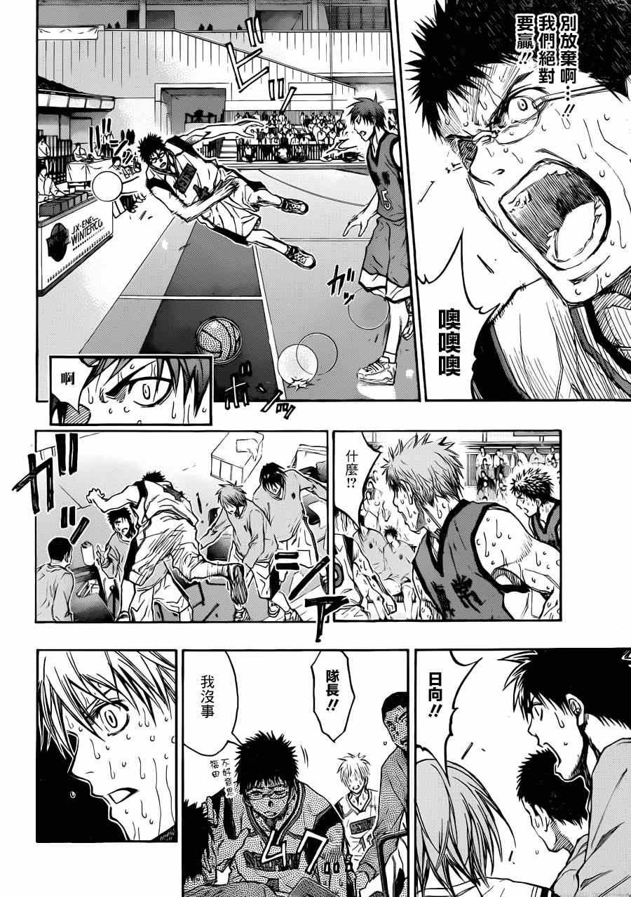 第199话