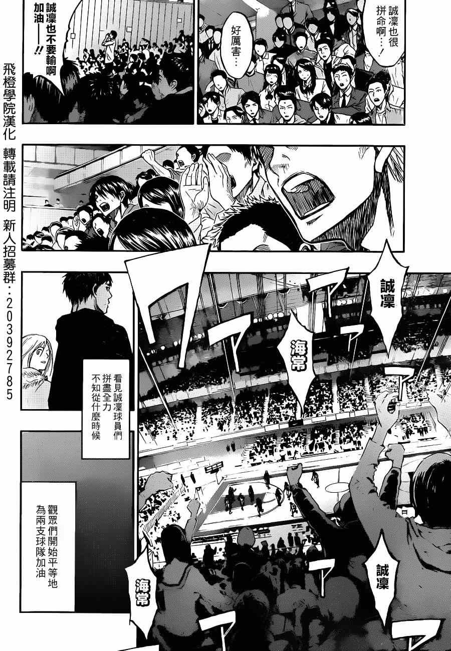 第199话
