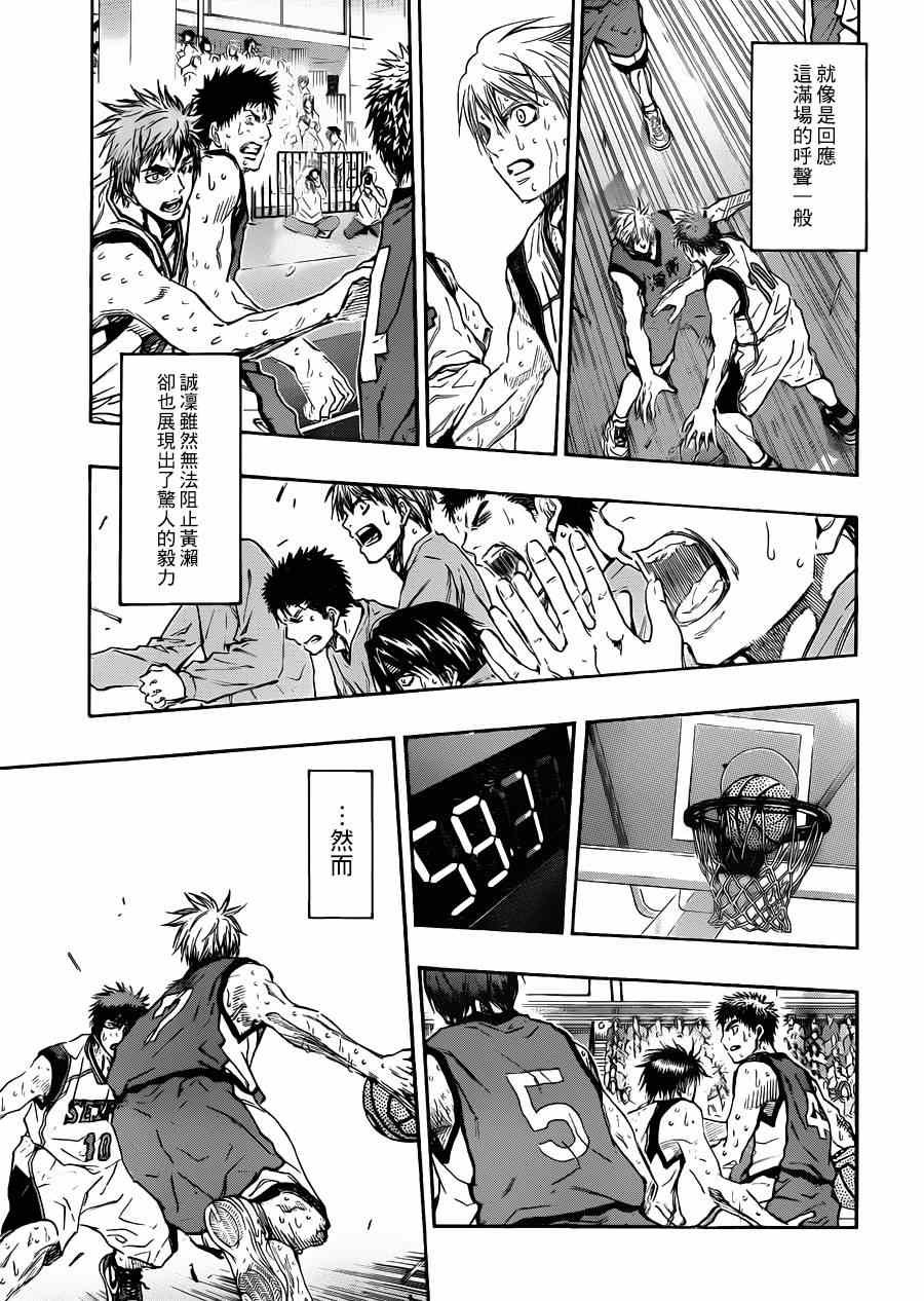 第199话