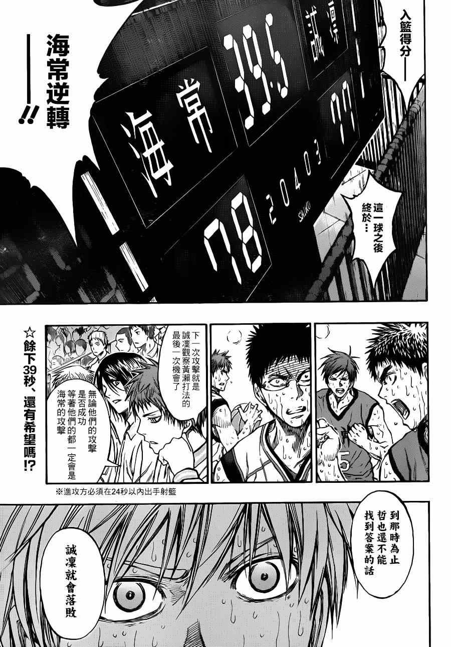 第199话