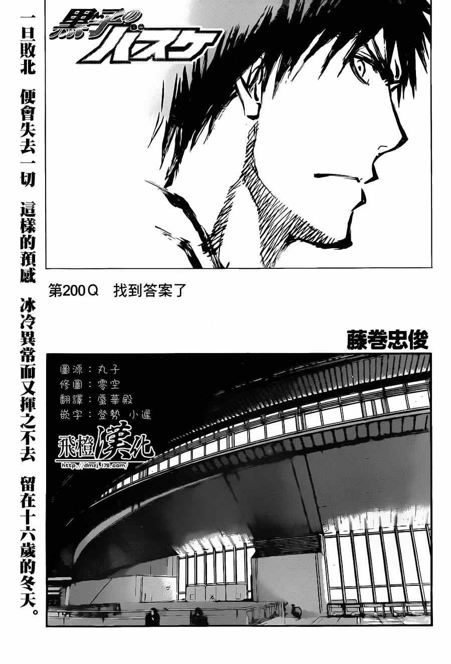 第200话