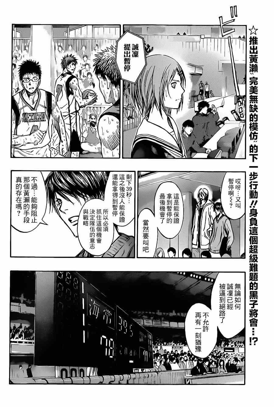 第200话